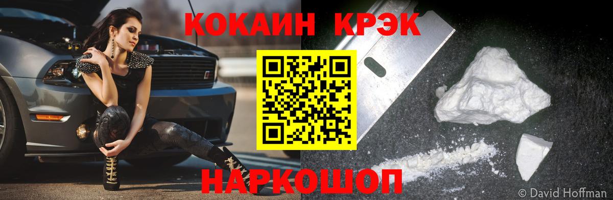 Кокаин Перу Еманжелинск