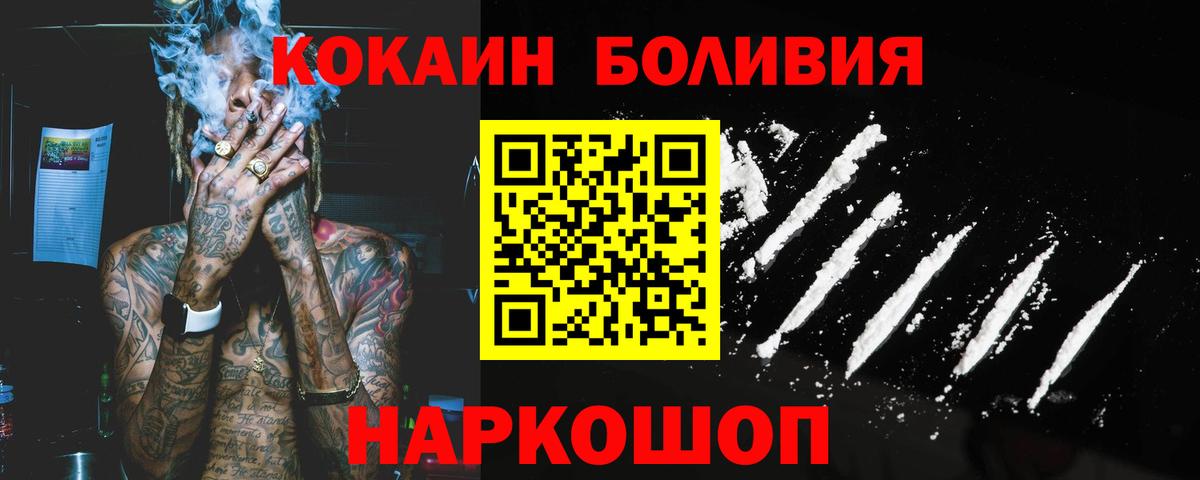 Кокаин Перу  Вход с VPN  Кокаин Эквадор  COCAIN  Еманжелинск 