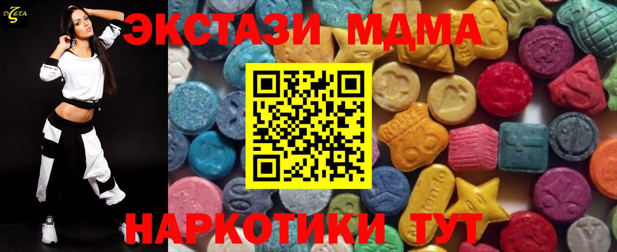 Ecstasy 280мг Еманжелинск