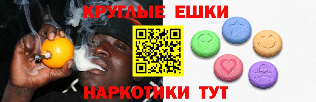 Ecstasy ешки  Вход с VPN  Еманжелинск 