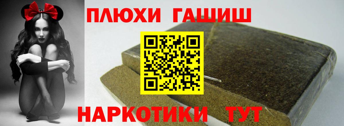 Гашиш Изолятор Еманжелинск