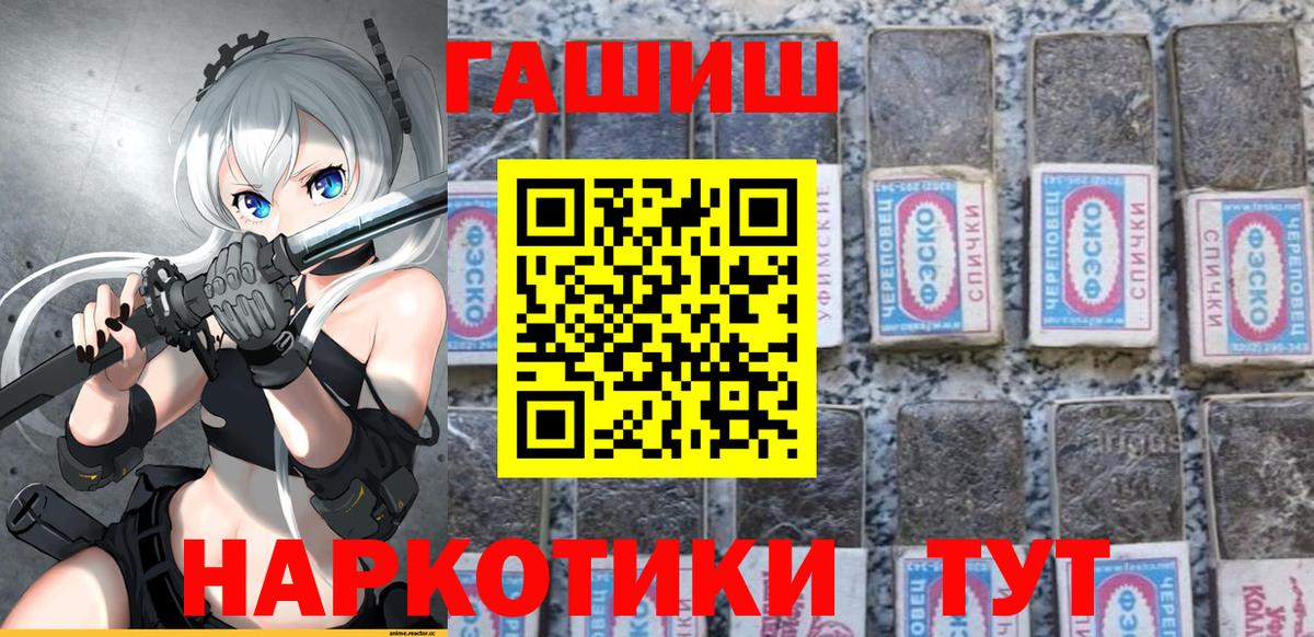 Еманжелинск  ГАШ гашик  ГАШ VHQ  Вход с VPN 