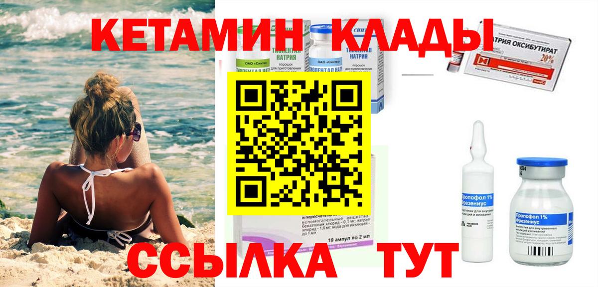 КЕТАМИН VHQ  КЕТАМИН ketamine  Еманжелинск  kraken маркетплейс  Вход с VPN 