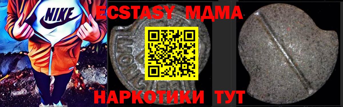 Еманжелинск  MDMA кристаллы  Вход с VPN 