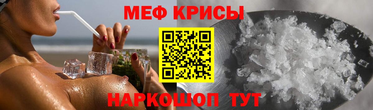 Еманжелинск  Меф VHQ  Меф  Вход с VPN  МЯУ-МЯУ mephedrone 