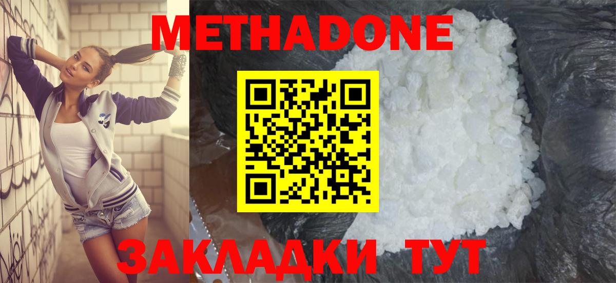 Метадон мёд  Вход с VPN  OMG онион  Еманжелинск 