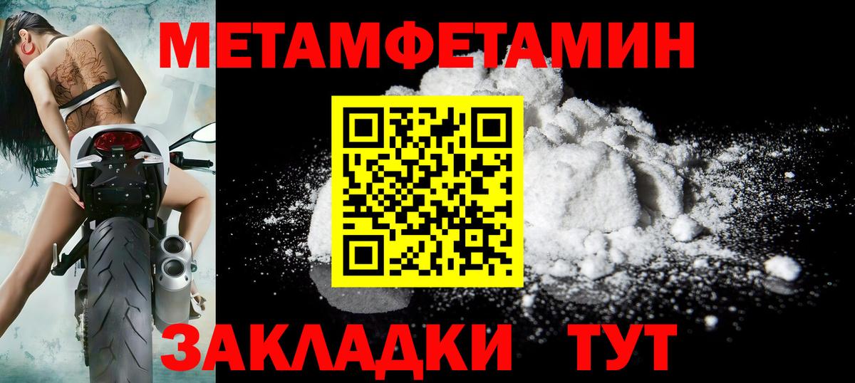 Еманжелинск  МЕТАМФЕТАМИН Декстрометамфетамин 99.9%  МЕТАМФЕТАМИН Декстрометамфетамин 99.9%  Вход с VPN 