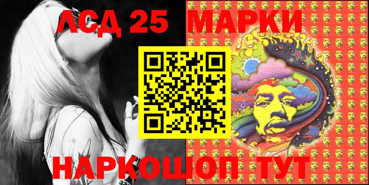 Еманжелинск  Марки N-bome 1,8мг  Вход с VPN  Марки N-bome 1,8мг 