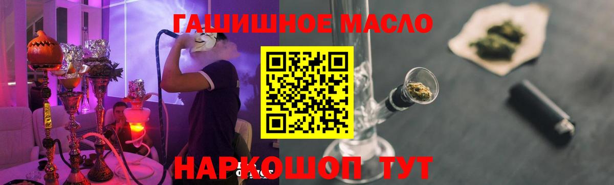 ТГК вейп  Дистиллят ТГК вейп  Еманжелинск  Вход с VPN 