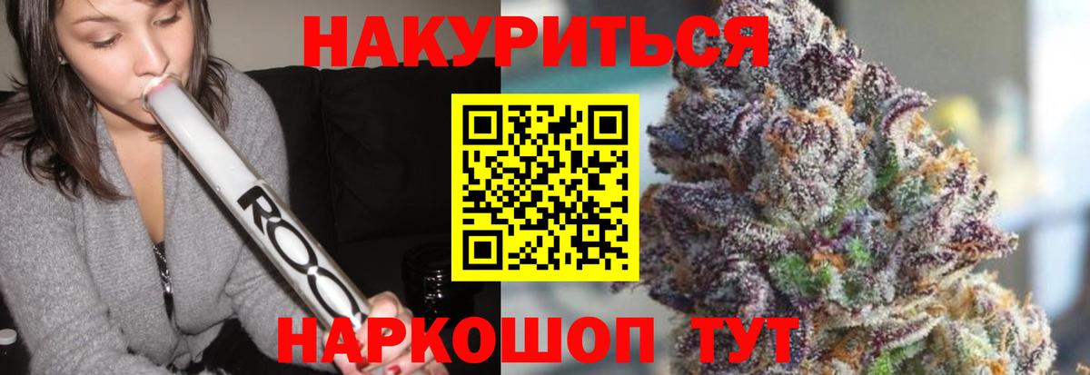 Бошки марихуана тримм  Шишки марихуана ГИДРОПОН  Вход с VPN  Еманжелинск 